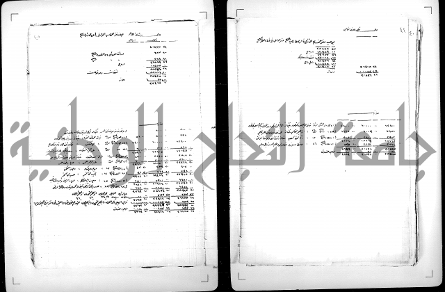 دفتر مالية يتعلق بالايتام