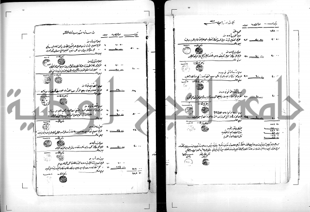 سجل من السجلات الوقفية