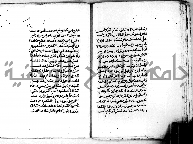 مجهول لمؤلف مجهول في علم الكلام