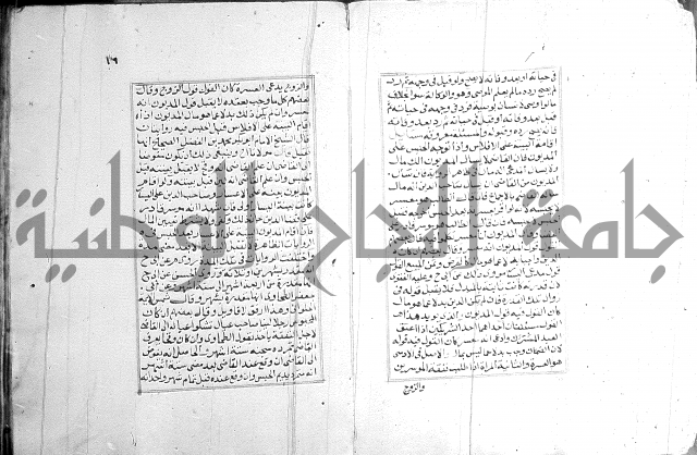 فتاوي قافي خان 2+3