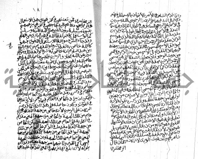 شرح على المقدمة 