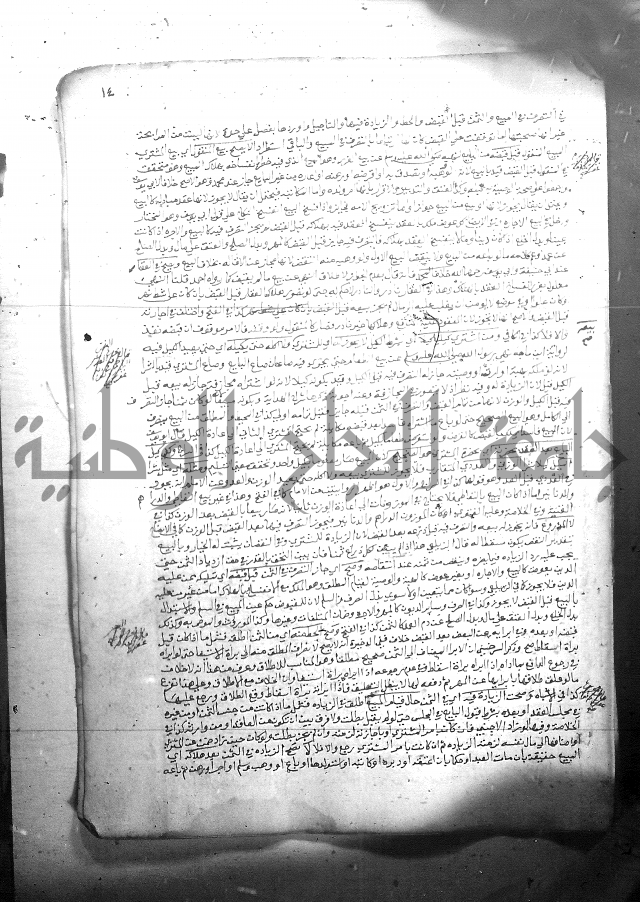 فيض الانهر على ملتقى الاكبر ج2 