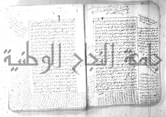 شرح تنوير الابصار 1