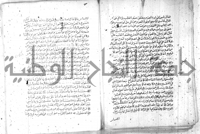 نسيم الرياض -2ج 