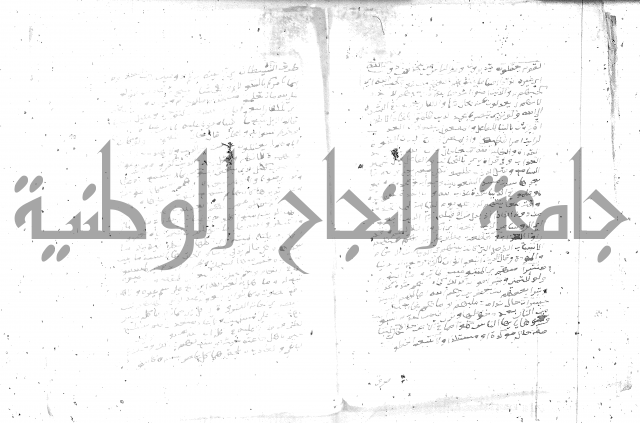 تفسير الجلالين 