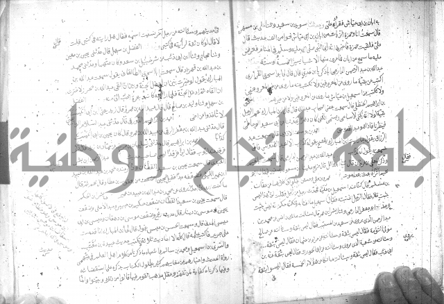 صحيح مسلم ج1 
