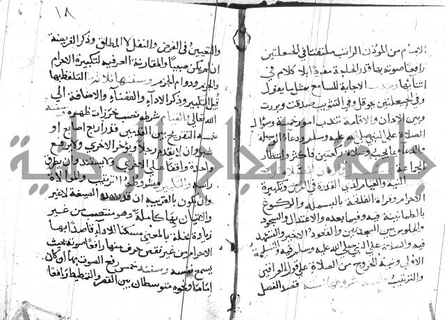 تقريب الفوائد للشيخ علوان