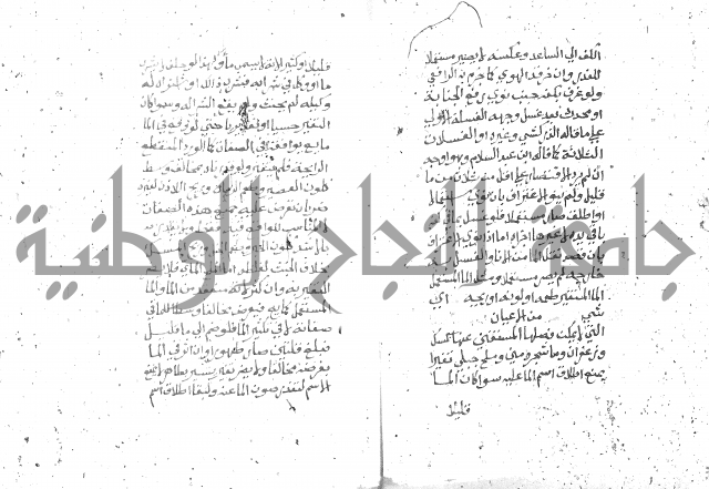 شرح الغاية 1 