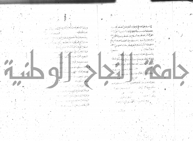 شرح الغاية 2 