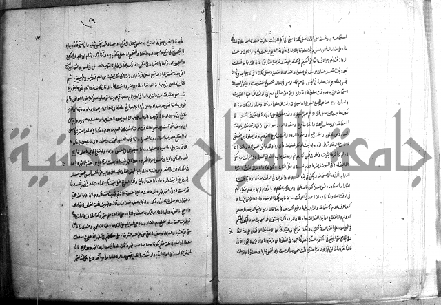 حاوي مسايل المنيه