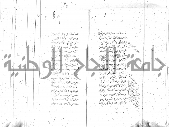 درر منقود لشرح المقصود