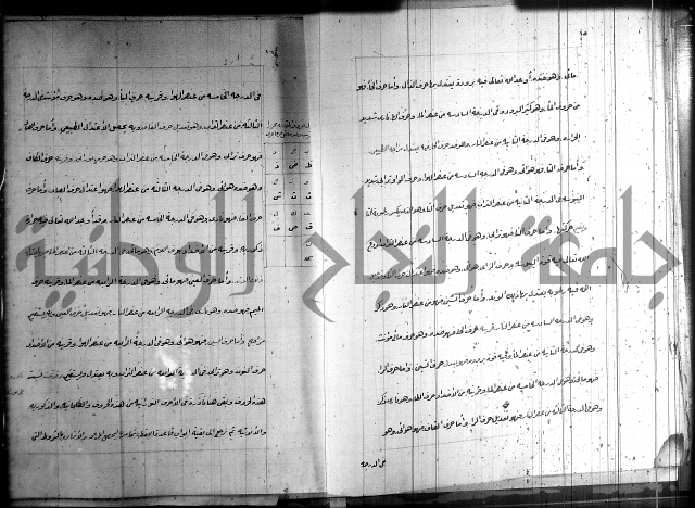 زهرة ثمرة نتيجة نتائج العلوم واسرارها