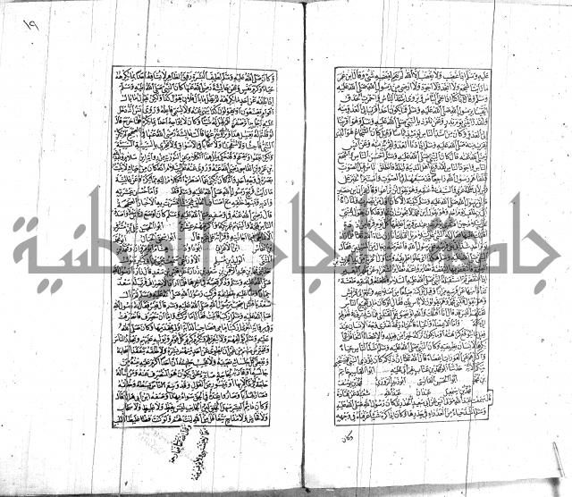 الشفا بتعريف حقوق المصطفى للقافي عياض
