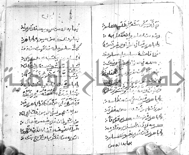 قصة ابي هريرة 