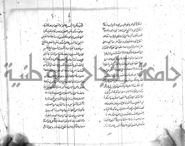 كتاب في المنطق