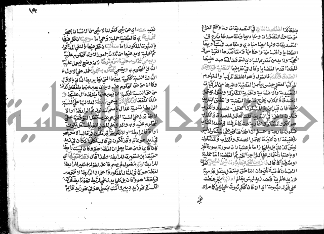 التذهيب شرح الخبيصي على مختصر سعد التفتازاني المسمى بالتهذيب = التذهيب في شرح التهذيب.