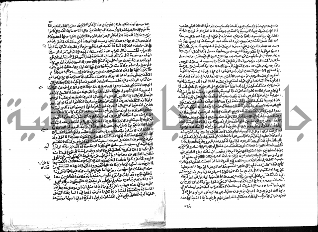 تحفة المحتاج بشرح المنهاج