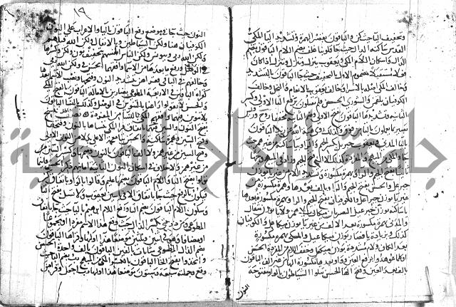 مصطلح الاشارات لابن الفاصح