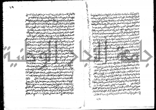 تحفة المريد على جوهرة التوحيد 