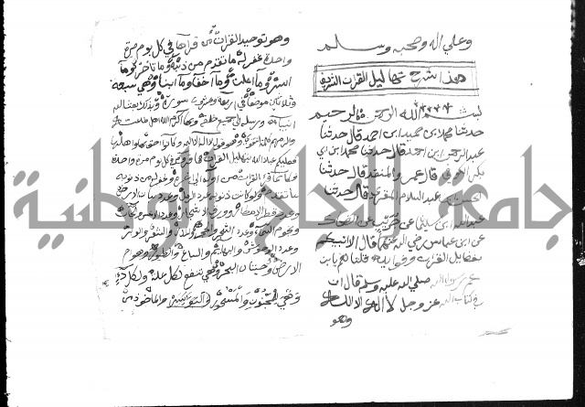 حضيرة القدس