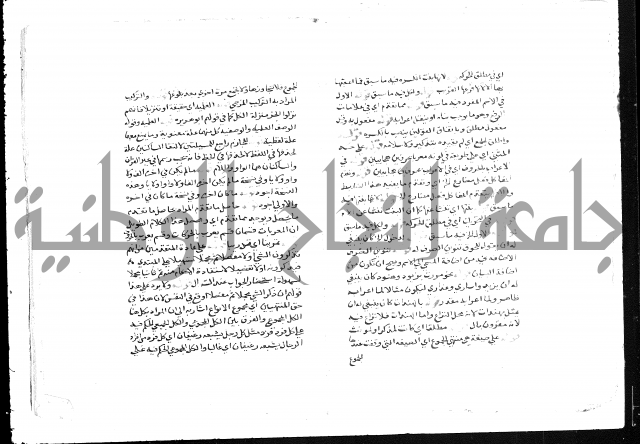 حواشي الشيخ خالد