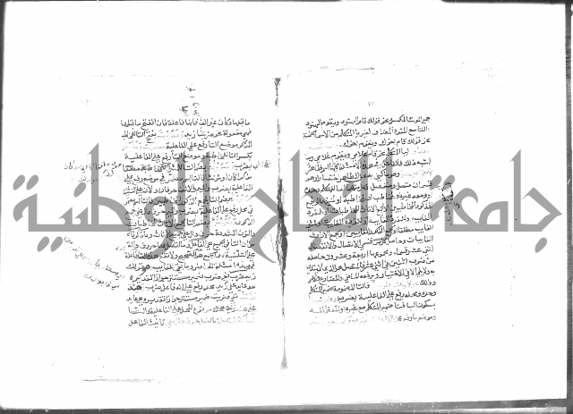 شرح الأجرومية 