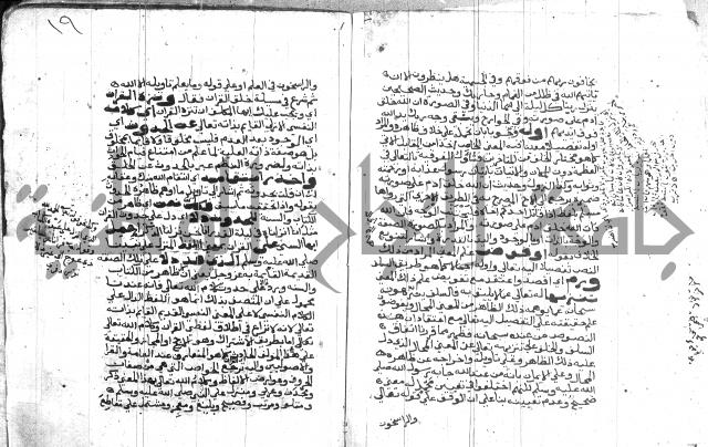 اتحاف المريد 