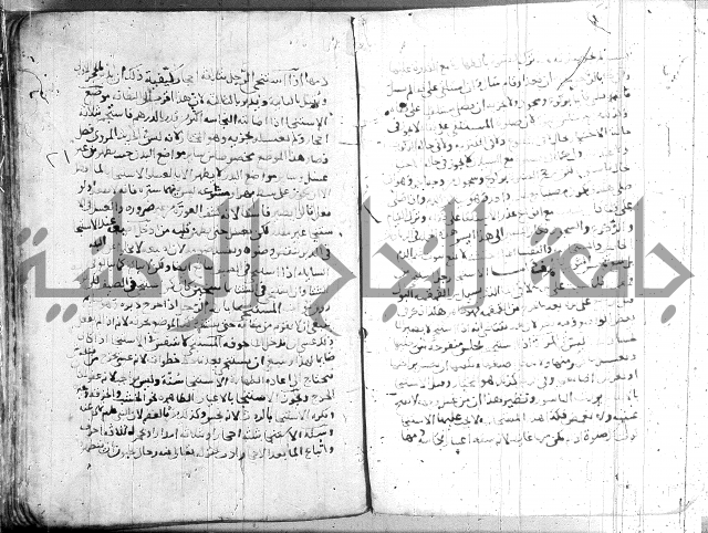 الفتاوى الولوالجية  