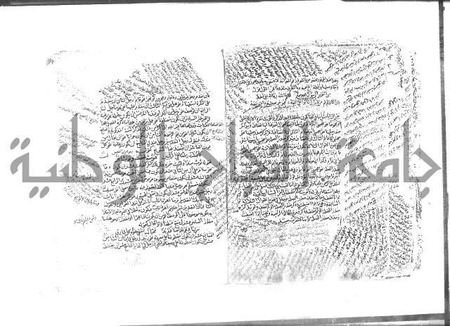 كتاب شرح الألفية للعلامة بن عقيل