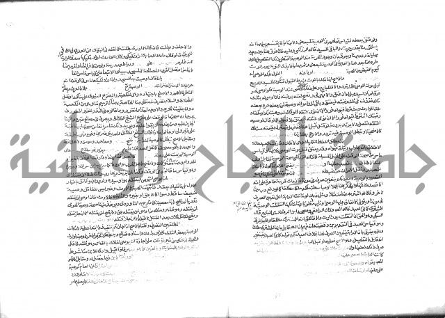 شرح الرملي 3
