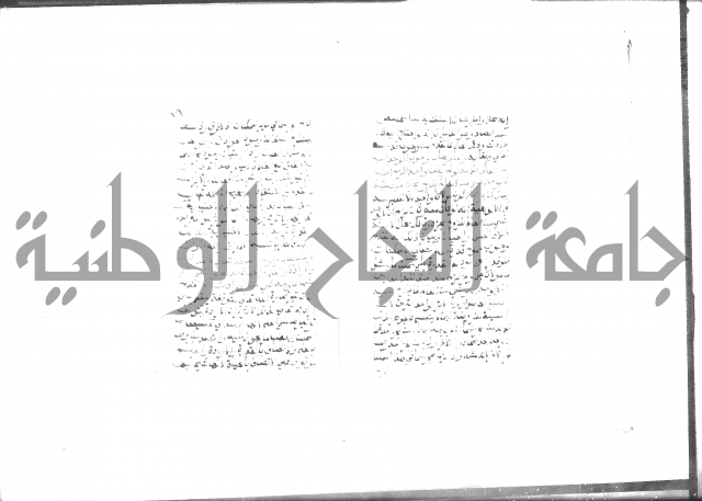 شرح السنوسية 