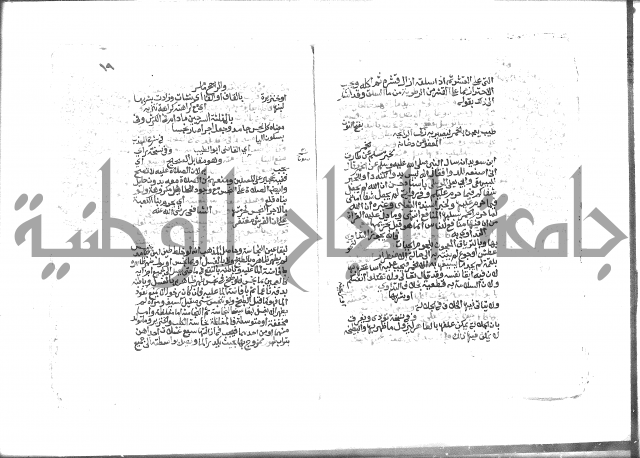 هذا شرح على معفوات إبن العماد = فتح الجواد بمنظومة إبن العماد