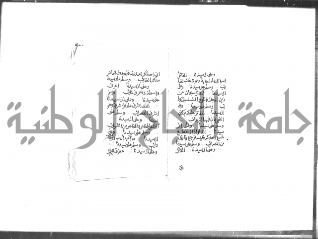 الصلاة البرية في الصلاة على خير البرية