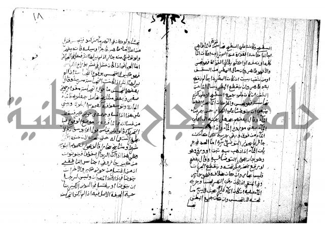 منية المصلي للنصراوي