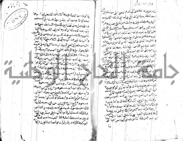 الصواعق المحرقة 