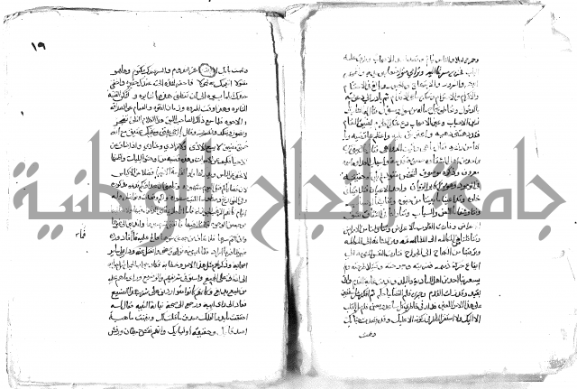 فاكهة الخلفاء ومفاكهة الحلفاء  [الظرفاء]