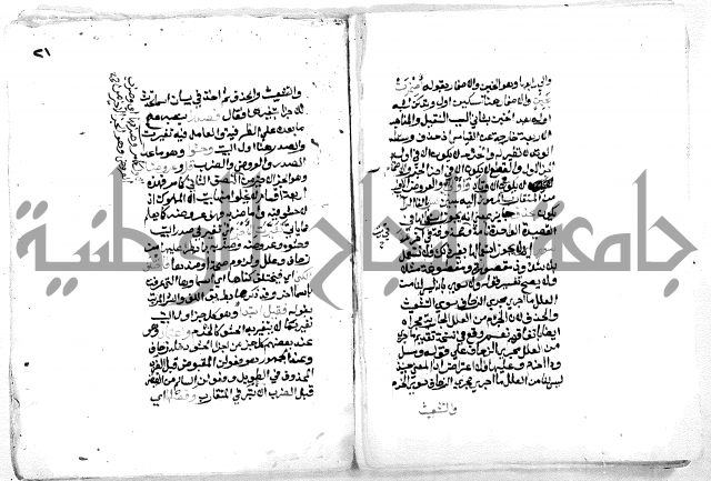 فتح [ رب] البرية  لشرح قصيدة الخزرجية