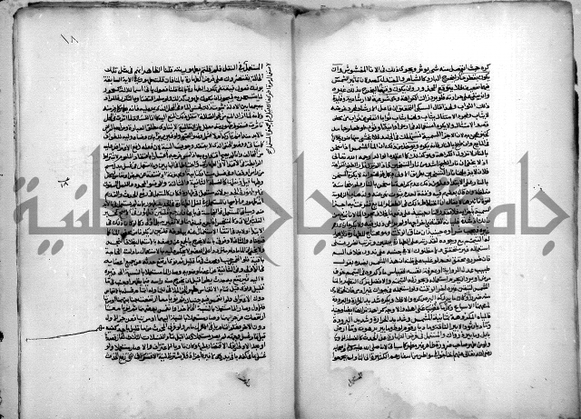 نهاية المحتاج الى شرح المنهاج 1