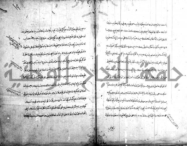 قانون نامة عثماني 