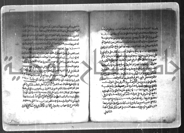  ترغيب المشتاق في فروع الطلاق= ترغيب المشتاق في أحكام مسائل الطلاق