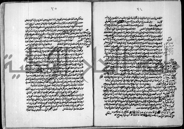 حاشية الصبان وقف للشيخ ابراهيم القمحاوي