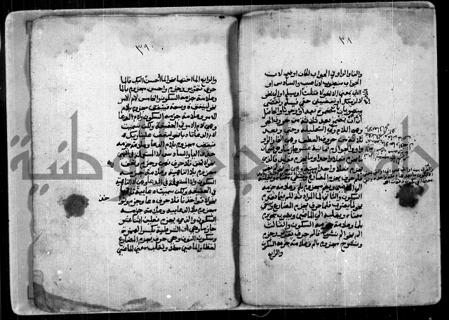 شرح للشيخ خالد بن عبدالله بن ابي بكر الازهاري من مخطوطات ال القمحاوي