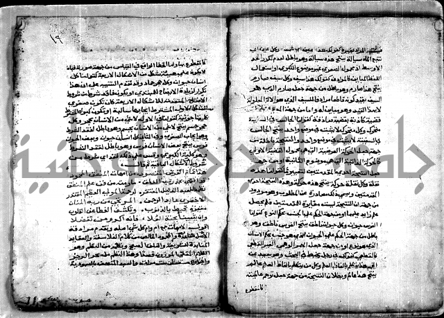 كتاب ايضاح المهم من معاني السلم للشيخ احمد الدمنهوري