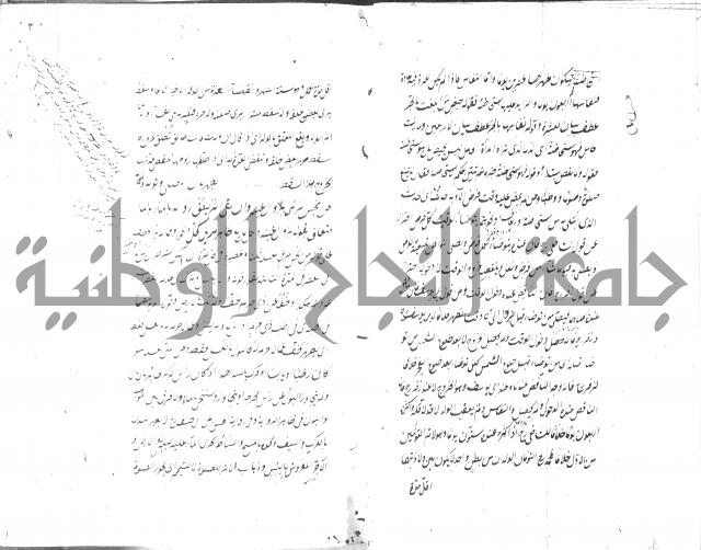 مختصر شرح الوقاية 