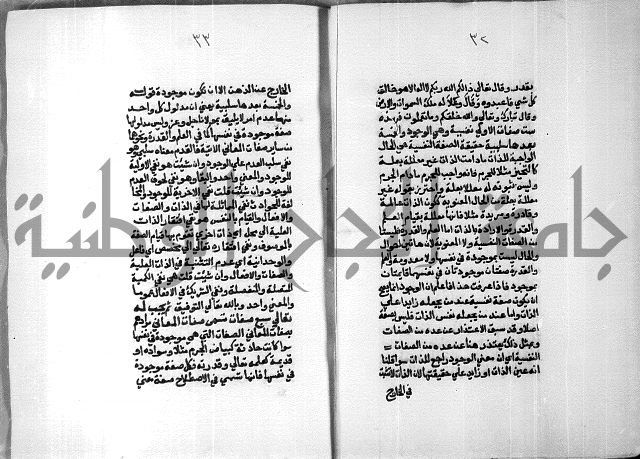 شرح السنوسي 