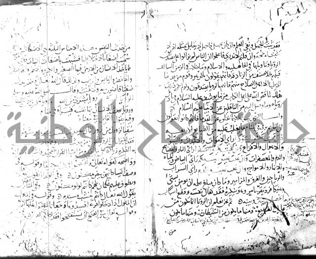 الحكم والغايات في تفسير المنامات