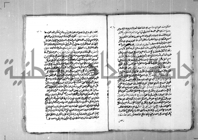 شرح القوسيني على متن السلم