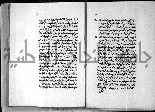 شرح ام البراهين 