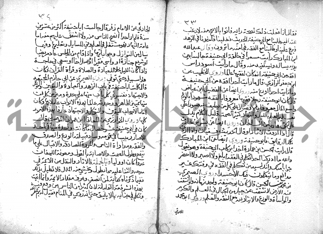 تنوير بصاير المقلدين مناقب الأئمة المجتهدين 