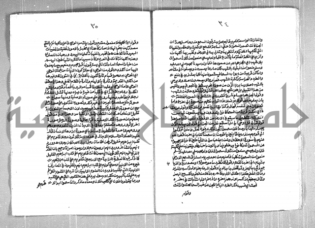 الفتوحات الاحمدية بالمنح المحمدية 